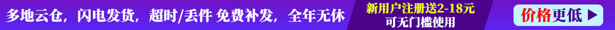 小商品云仓一件代发 小商品云仓一件代发